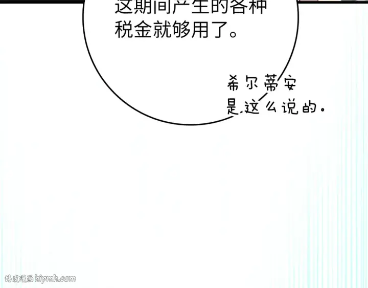 《练级20年，出门就是满级反派》第58话 解锁稀有怪物图104