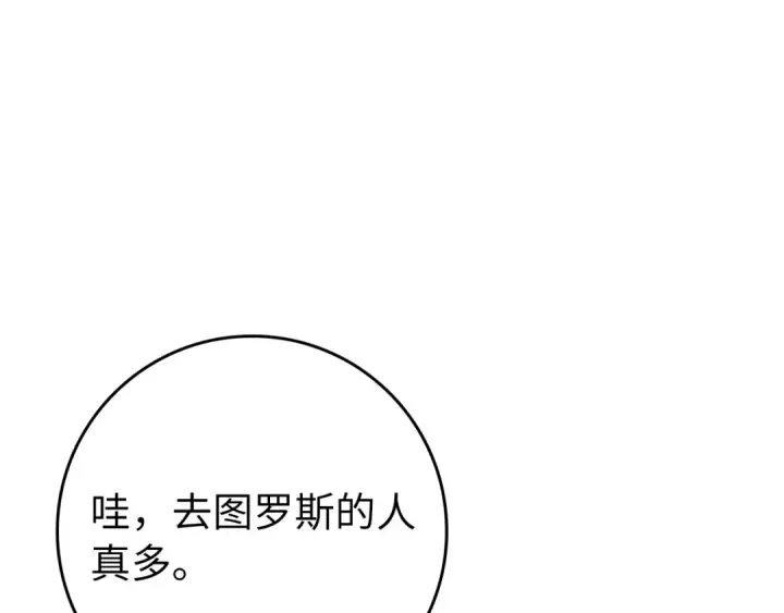 《练级20年，出门就是满级反派》第58话 解锁稀有怪物图117