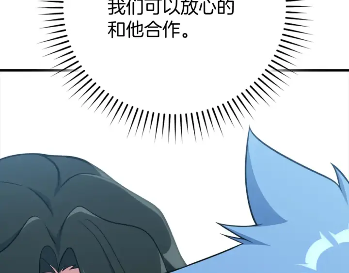 《练级20年，出门就是满级反派》第58话 解锁稀有怪物图41