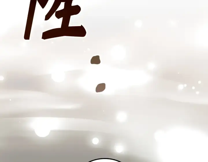 《练级20年，出门就是满级反派》第59话 解锁地下城图10