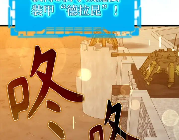 《练级20年，出门就是满级反派》第59话 解锁地下城图101