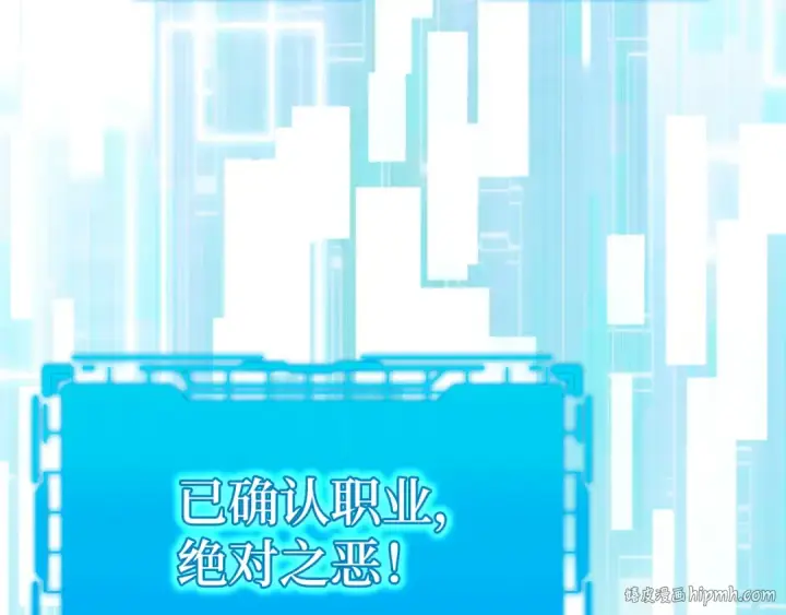 《练级20年，出门就是满级反派》第59话 解锁地下城图104