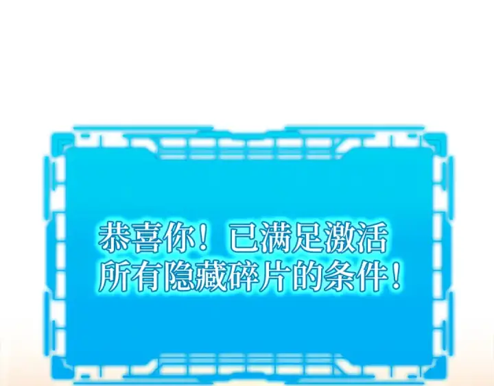 《练级20年，出门就是满级反派》第59话 解锁地下城图107