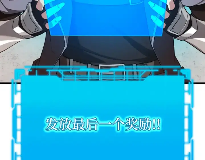 《练级20年，出门就是满级反派》第59话 解锁地下城图110