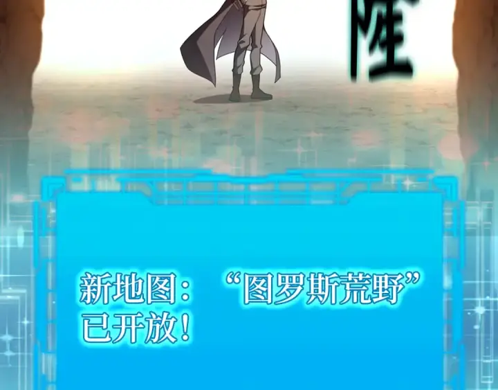 《练级20年，出门就是满级反派》第59话 解锁地下城图12