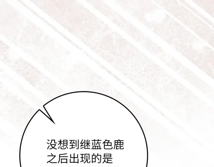 《练级20年，出门就是满级反派》第59话 解锁地下城图121