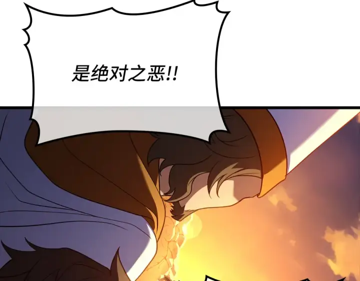 《练级20年，出门就是满级反派》第59话 解锁地下城图129
