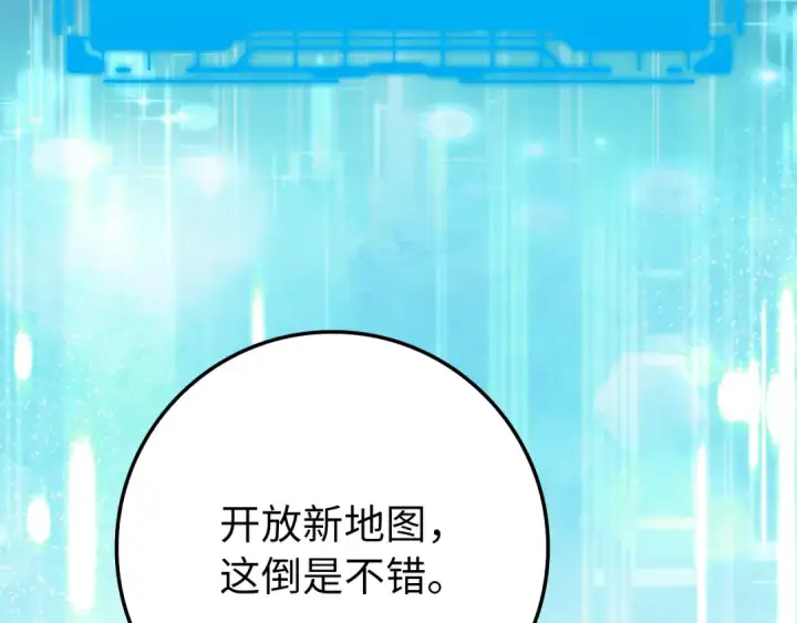 《练级20年，出门就是满级反派》第59话 解锁地下城图13