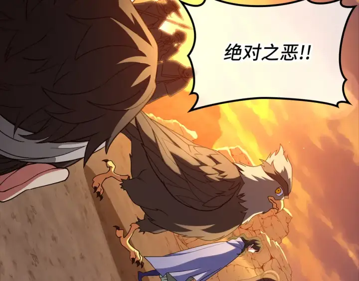 《练级20年，出门就是满级反派》第59话 解锁地下城图130