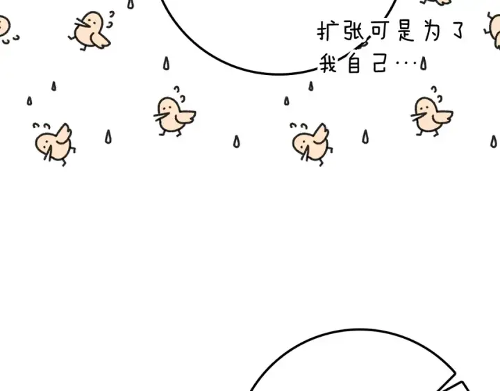 《练级20年，出门就是满级反派》第59话 解锁地下城图135