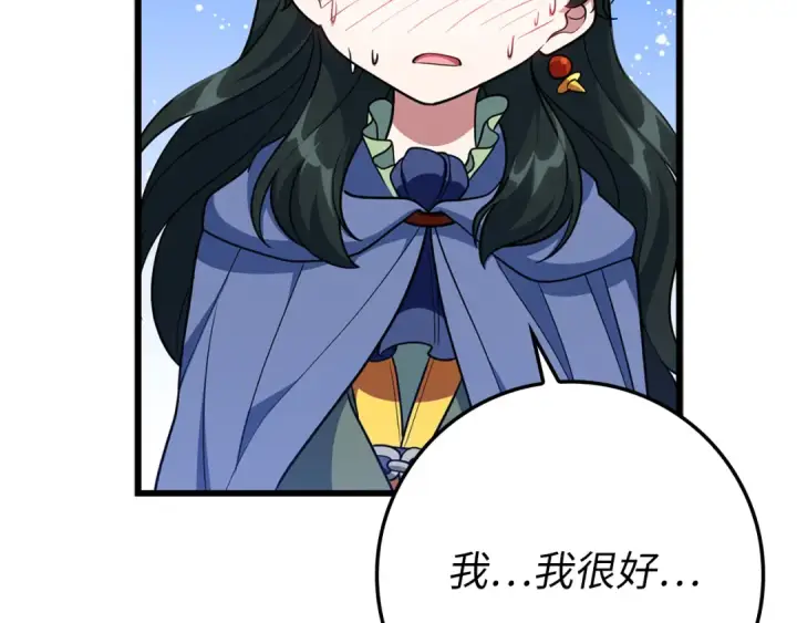 《练级20年，出门就是满级反派》第59话 解锁地下城图137