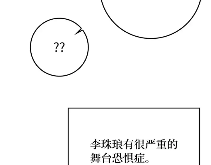 《练级20年，出门就是满级反派》第59话 解锁地下城图138