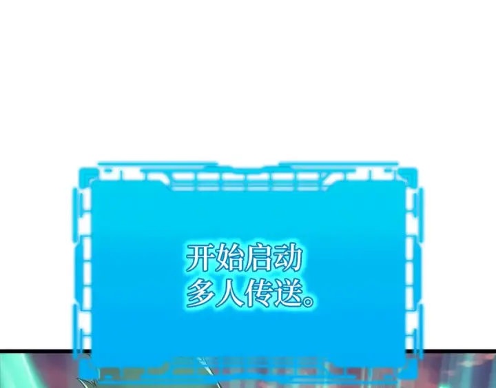 《练级20年，出门就是满级反派》第59话 解锁地下城图140