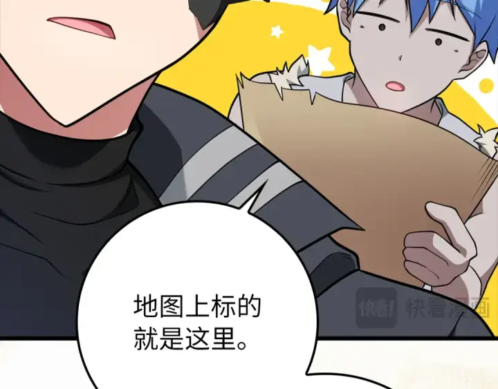 《练级20年，出门就是满级反派》第59话 解锁地下城图146