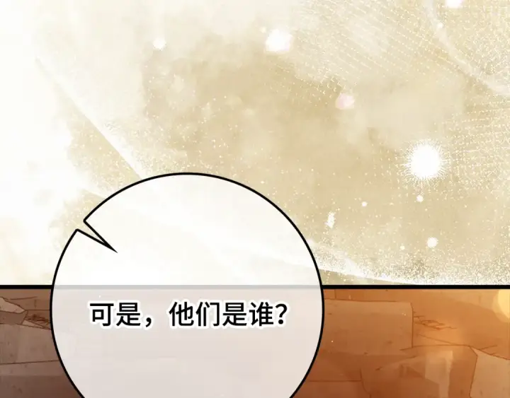 《练级20年，出门就是满级反派》第59话 解锁地下城图148