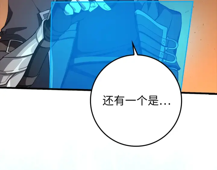 《练级20年，出门就是满级反派》第59话 解锁地下城图15
