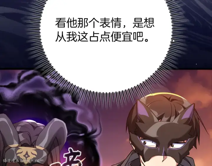 《练级20年，出门就是满级反派》第59话 解锁地下城图168