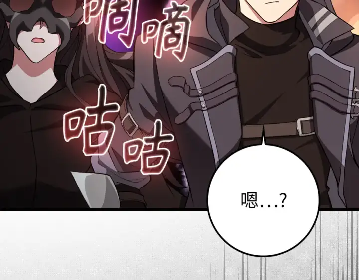 《练级20年，出门就是满级反派》第59话 解锁地下城图169