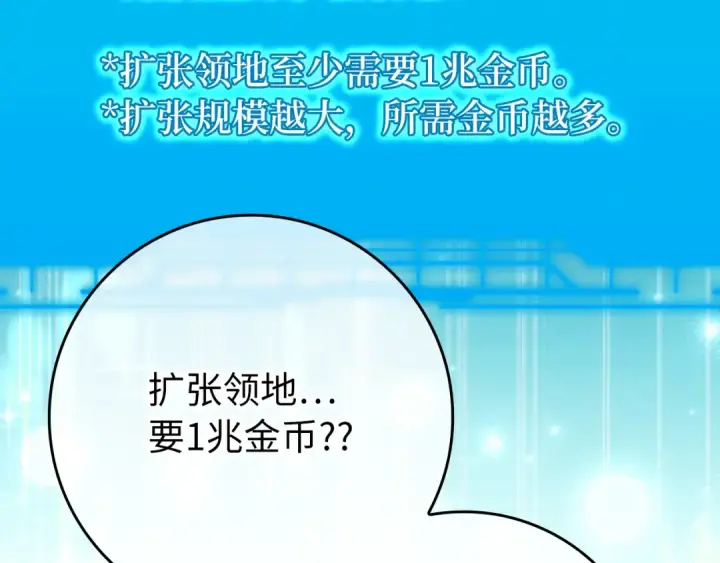《练级20年，出门就是满级反派》第59话 解锁地下城图17