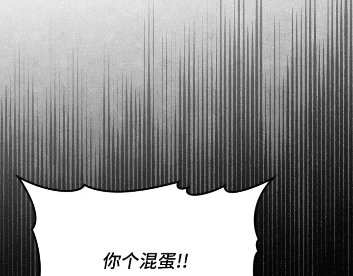 《练级20年，出门就是满级反派》第59话 解锁地下城图170