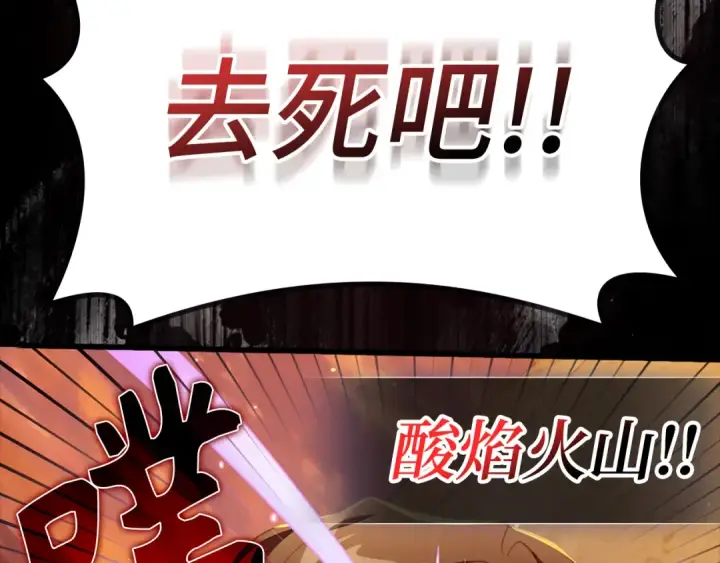 《练级20年，出门就是满级反派》第59话 解锁地下城图174