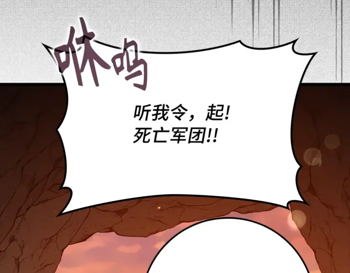 《练级20年，出门就是满级反派》第59话 解锁地下城图177