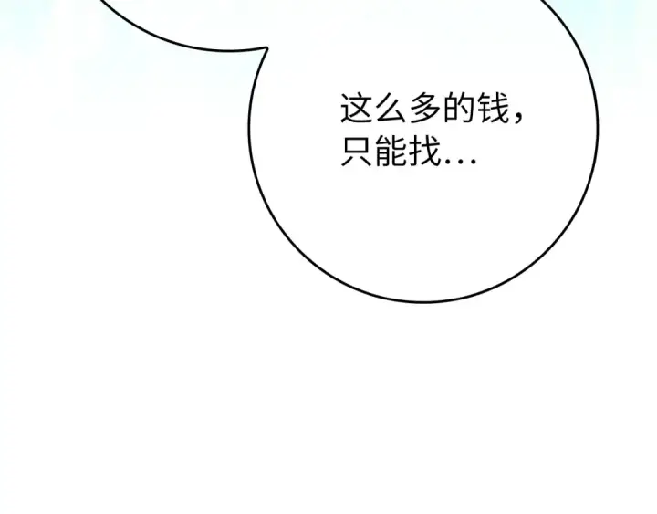 《练级20年，出门就是满级反派》第59话 解锁地下城图18