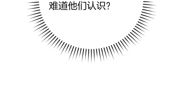 《练级20年，出门就是满级反派》第59话 解锁地下城图181