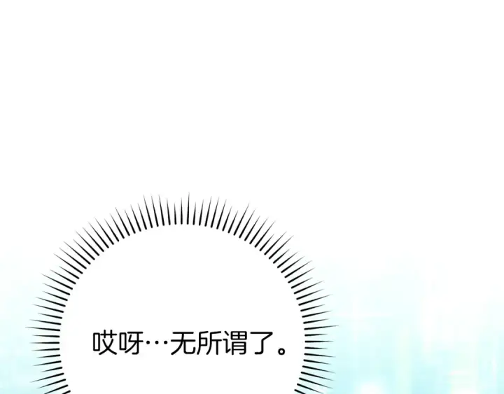 《练级20年，出门就是满级反派》第59话 解锁地下城图182