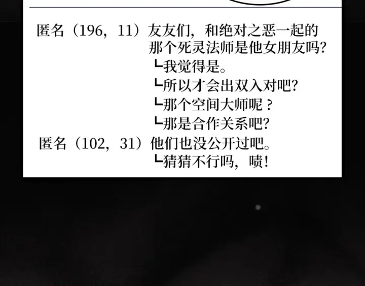 《练级20年，出门就是满级反派》第59话 解锁地下城图186