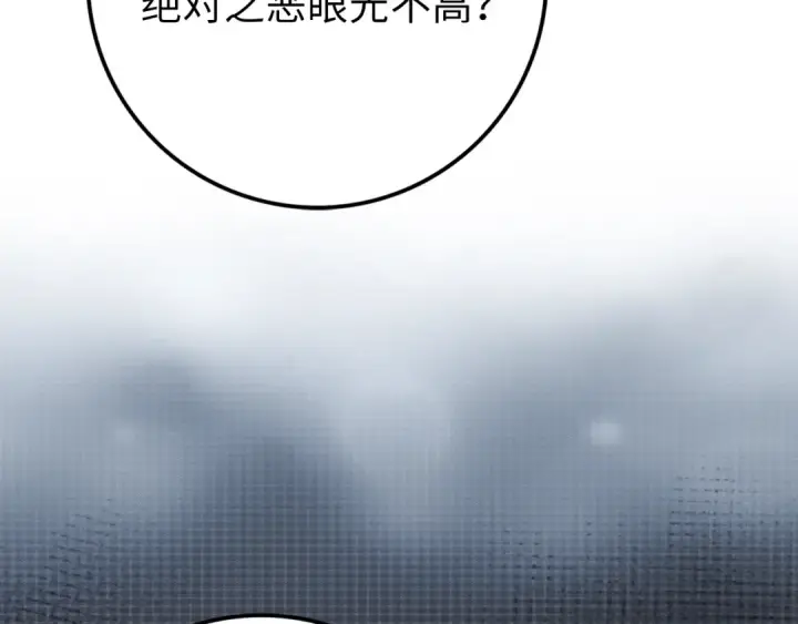 《练级20年，出门就是满级反派》第59话 解锁地下城图190