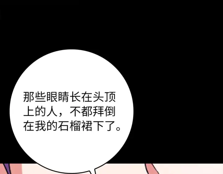 《练级20年，出门就是满级反派》第59话 解锁地下城图195