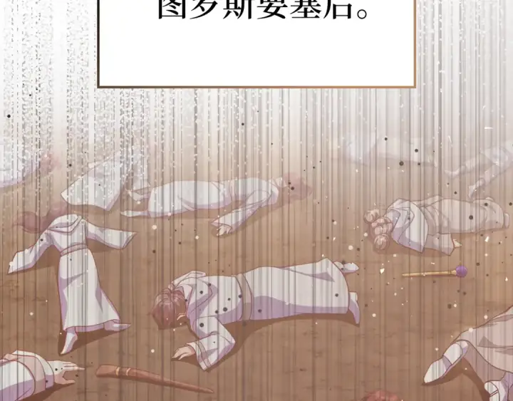 《练级20年，出门就是满级反派》第59话 解锁地下城图2