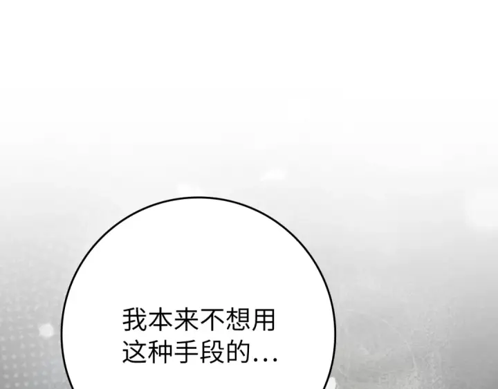 《练级20年，出门就是满级反派》第59话 解锁地下城图205