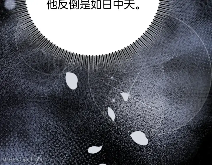 《练级20年，出门就是满级反派》第59话 解锁地下城图208