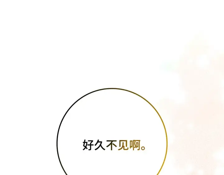 《练级20年，出门就是满级反派》第59话 解锁地下城图21