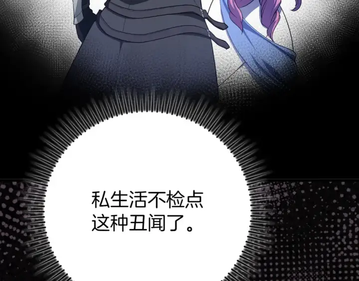 《练级20年，出门就是满级反派》第59话 解锁地下城图211