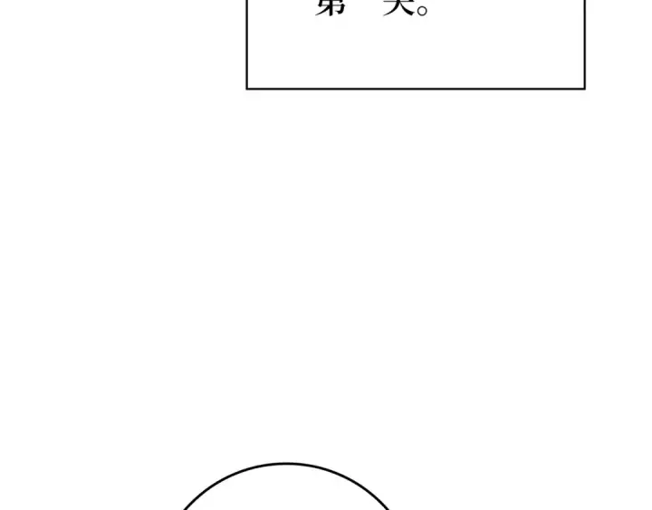 《练级20年，出门就是满级反派》第59话 解锁地下城图219