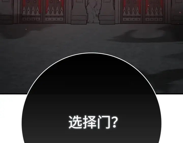 《练级20年，出门就是满级反派》第59话 解锁地下城图225