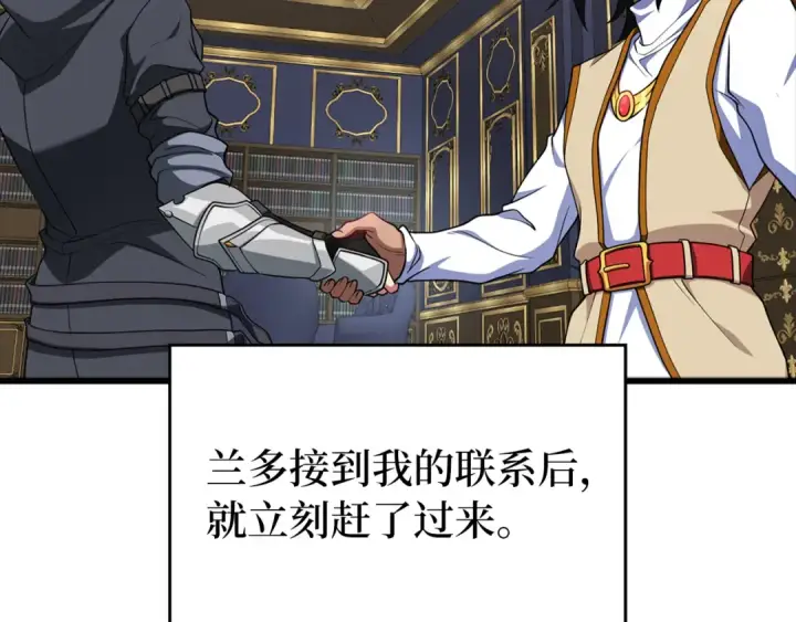 《练级20年，出门就是满级反派》第59话 解锁地下城图26