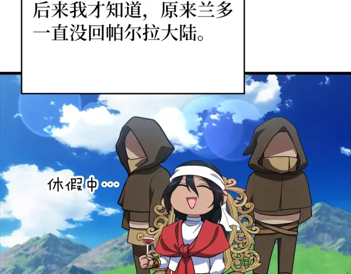 《练级20年，出门就是满级反派》第59话 解锁地下城图28