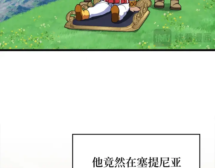 《练级20年，出门就是满级反派》第59话 解锁地下城图29