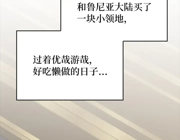 《练级20年，出门就是满级反派》第59话 解锁地下城图30