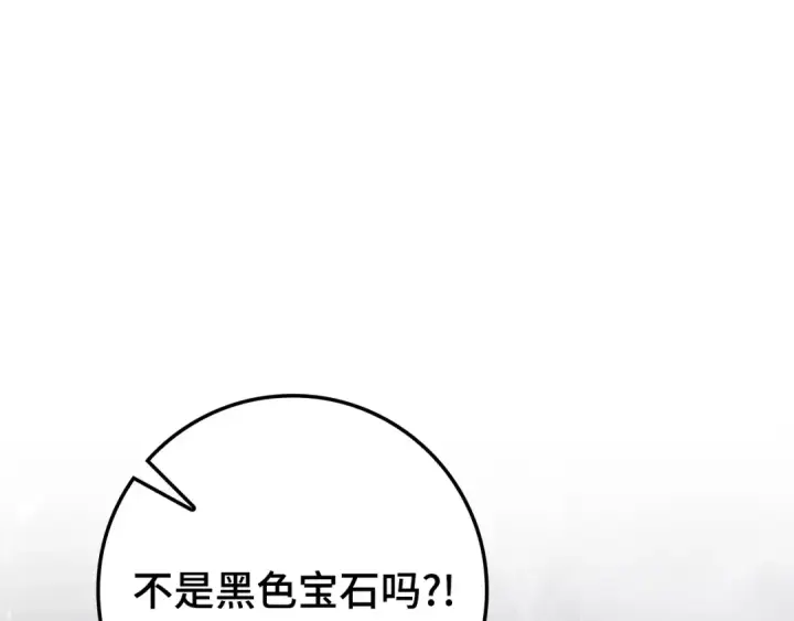 《练级20年，出门就是满级反派》第59话 解锁地下城图35