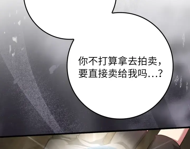 《练级20年，出门就是满级反派》第59话 解锁地下城图36