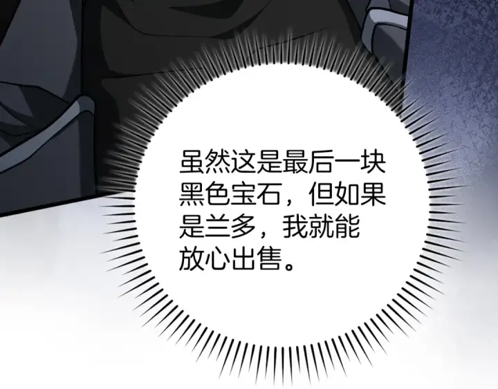 《练级20年，出门就是满级反派》第59话 解锁地下城图41