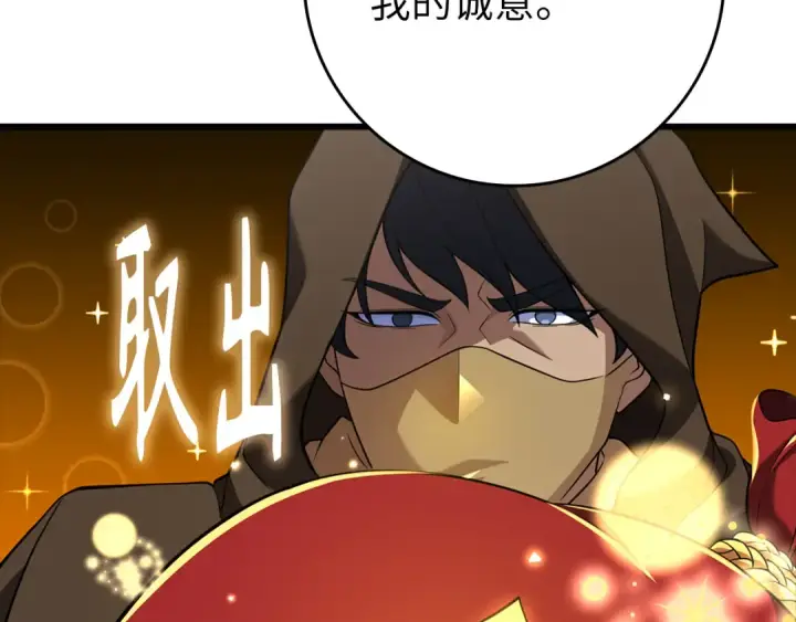 《练级20年，出门就是满级反派》第59话 解锁地下城图52
