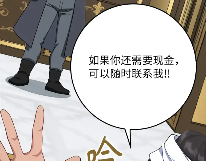 《练级20年，出门就是满级反派》第59话 解锁地下城图59