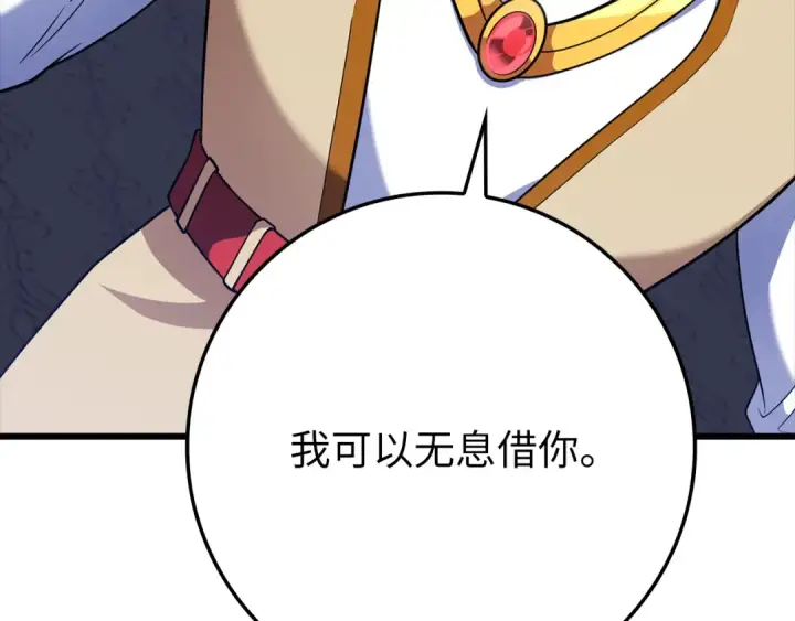 《练级20年，出门就是满级反派》第59话 解锁地下城图61