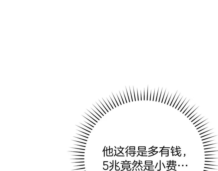 《练级20年，出门就是满级反派》第59话 解锁地下城图63